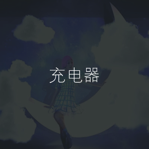 世界第一群交会幕后花絮拍摄过程
