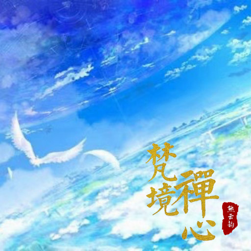 世界第一群交会幕后花絮拍摄过程
